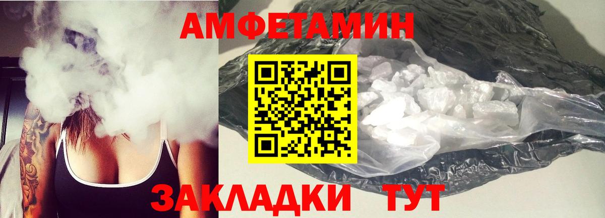 Амфетамин 98% Сальск