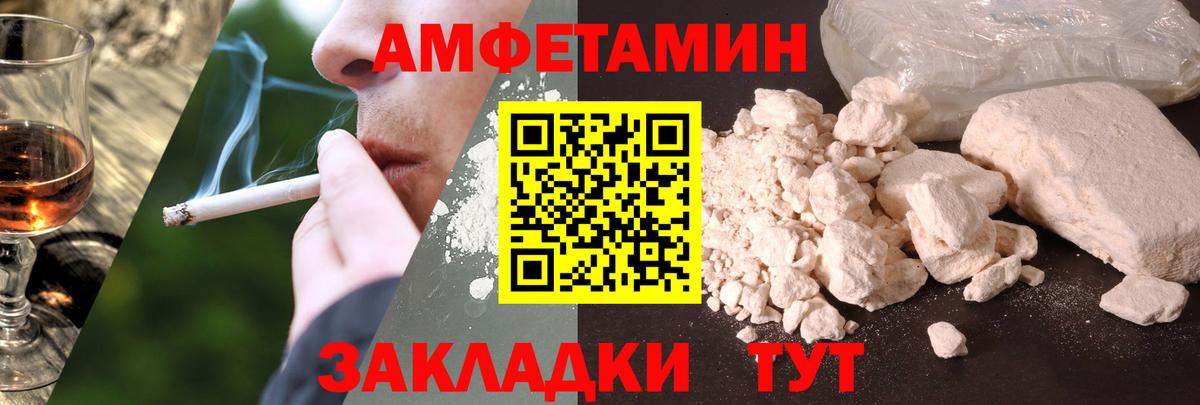 АМФЕТАМИН Розовый  Вход с VPN  Сальск 