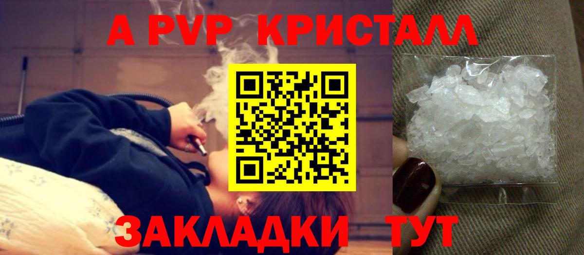 APVP Crystall  Alpha-PVP  APVP мука  Сальск  Вход с VPN 