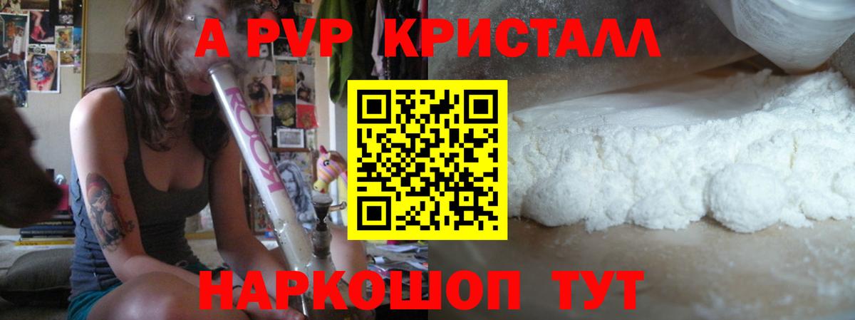 Alfa_PVP крисы CK Сальск