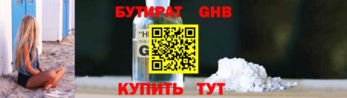 БУТИРАТ BDO 33% Сальск