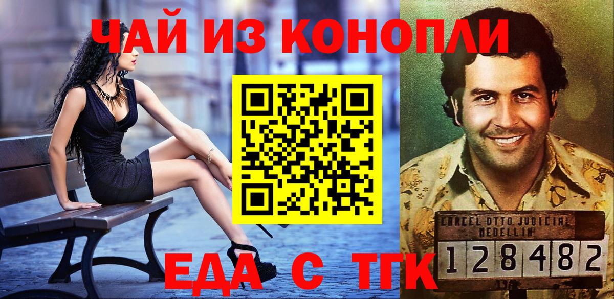 Cannafood марихуана  Вход с VPN  Сальск 