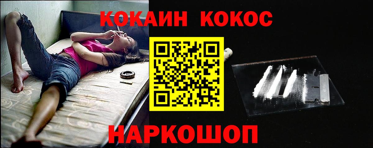 КОКАИН Fish Scale  наркотики  КОКАИН Columbia  Сальск  Вход с VPN 