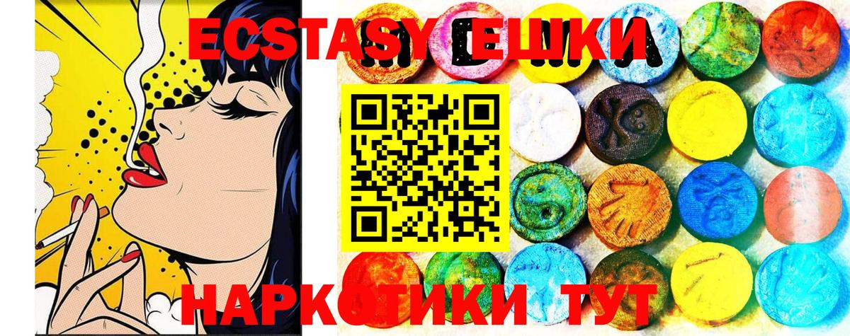 Ecstasy VHQ  ЭКСТАЗИ XTC  Вход с VPN  Сальск 