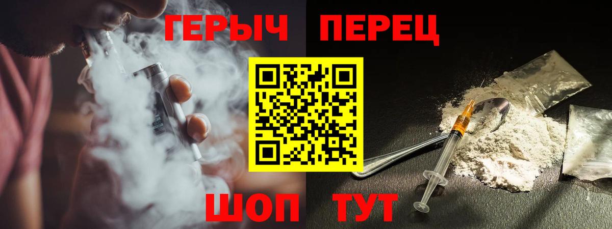 Сальск  ГЕРОИН  Вход с VPN  Героин гречка 