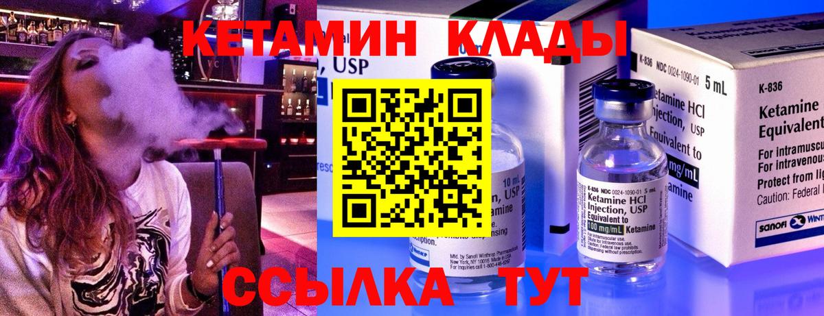Кетамин ketamine Сальск