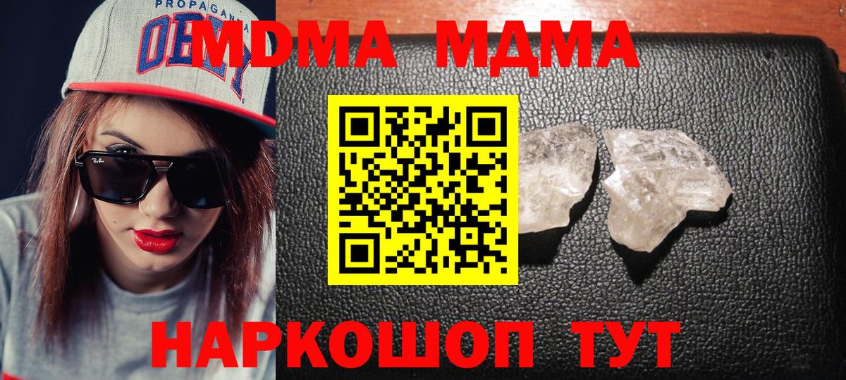 MDMA Molly Сальск