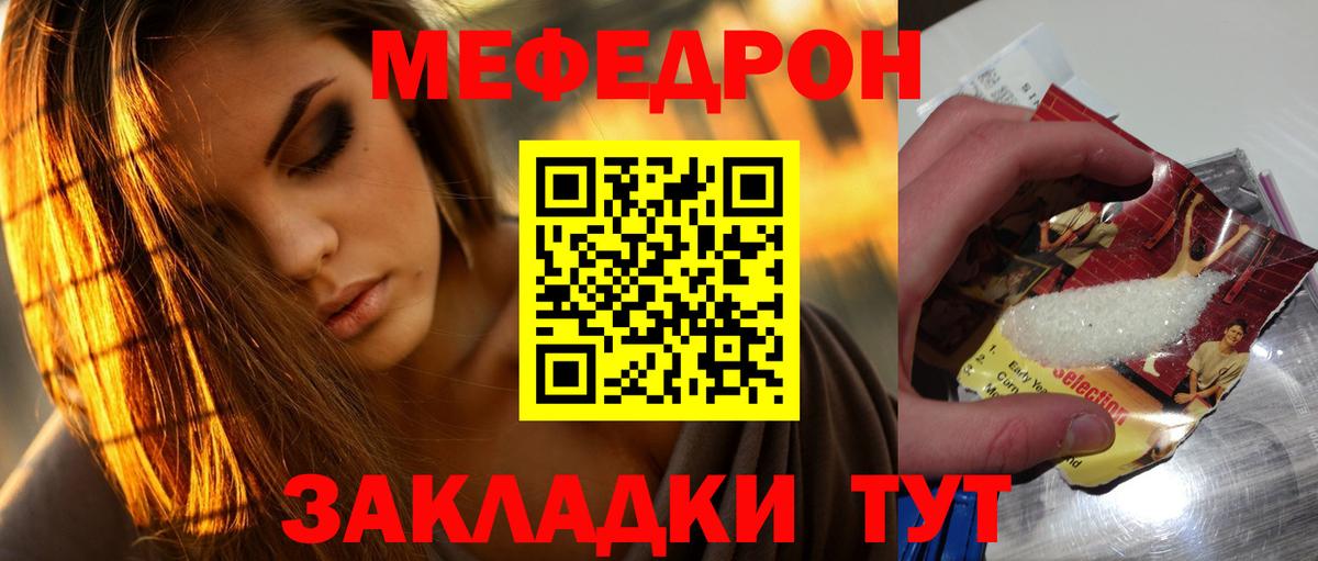 Мефедрон мука Сальск