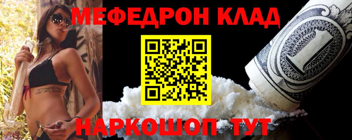 МЕФ мяу мяу  купить  цена  Сальск  Вход с VPN  Мефедрон 4 MMC  МЯУ-МЯУ 