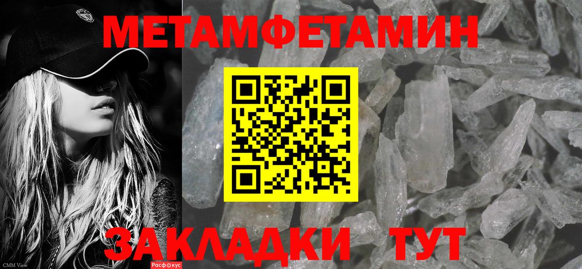 Первитин Methamphetamine Сальск
