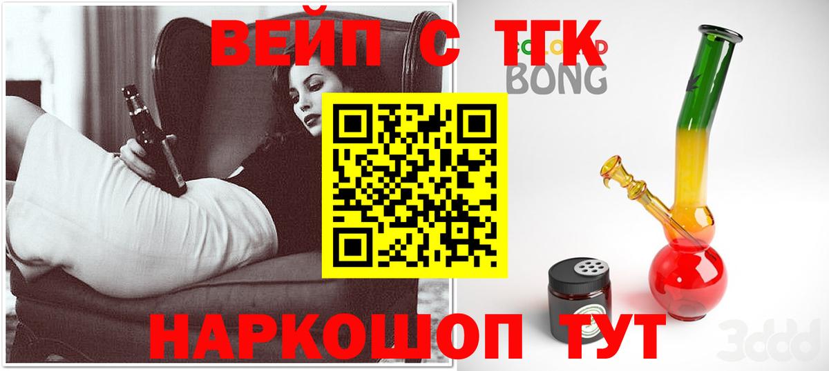 Сальск  ТГК вейп  ТГК THC oil  blacksprut tor  Вход с VPN 